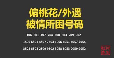 吉利的手機號碼|手機尾數「這5碼」超級吉利！地雷號碼快避開 恐招災禍厄運